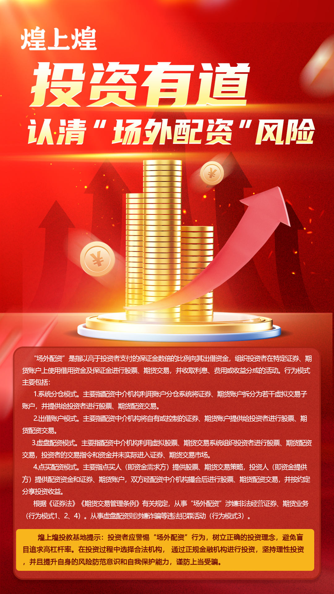 正在上傳...